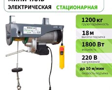 Elektrik stasionar mini-tal – EURO LIFT. Xüsusiyyətlər: - Yükgötürmə